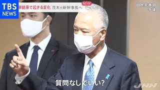 自民党 甘利幹事長の後任に茂木外務相【news23】