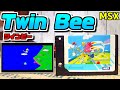 ゆっくりゲーム雑談】 MSX Twin Bee ツインビー ネット購入品紹介97