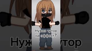 Нужен тутор? :^