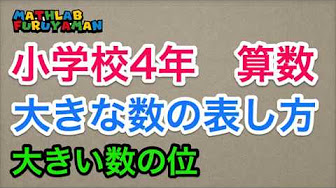 Nan Nan Back Undefined Skip Navigation Search Search Sign In Undefined Home Home Explore Explore Subscriptions Subscriptions Library Library History History Play All ふるやまんの算数塾 小4算数 5分で学ぶ楽しい算数 105 Videos 7 534 Views Last