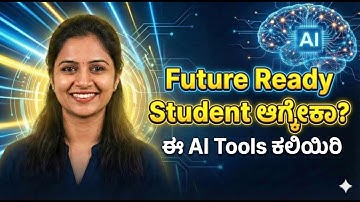 2026 ರಲ್ಲಿ ಪ್ರತಿಯೊಬ್ಬ ವಿದ್ಯಾರ್ಥಿ ಬಳಸಬೇಕಾದ AI Tools | AI for Students in Kannada