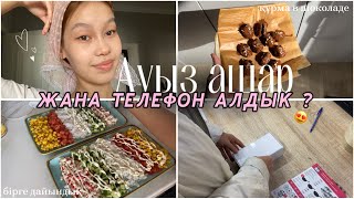 РАМАДАН ВЛОГ🤲🏼✨ ЖАҢА ТЕЛЕФОН😍?? Ифтар/Алия Мерей