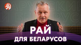 Солидарность Беларусов Какие Будут Последствия Для Режима? Как Есть С Анатолием Лебедько