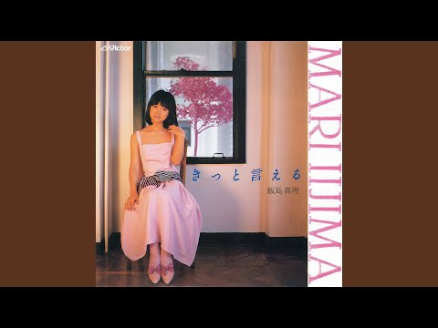 きっと言える (Instrumental)