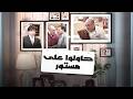 مسلسل حاولو على مستور الحلقة 09