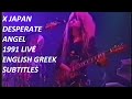 X Japan - Desperate Angel - Live (06/08/1991) [HQ] - English, Greek Subtitles