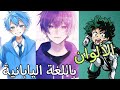 تعليم الألوان باللغة اليابانية 
