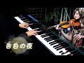 Mr Li Piano Ayasa绚沙 告白の夜 Piano Cover Mr Li Piano Ayasa绚沙 告白の夜 Piano Cover