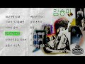 1일 1앨범 김승미 떠나가면 안돼 예전엔 당신이 ㅣ오아시스레코드 1일 1앨범 김승미 떠나가면 안돼 예전엔 당신이 ㅣ오아시스레코드