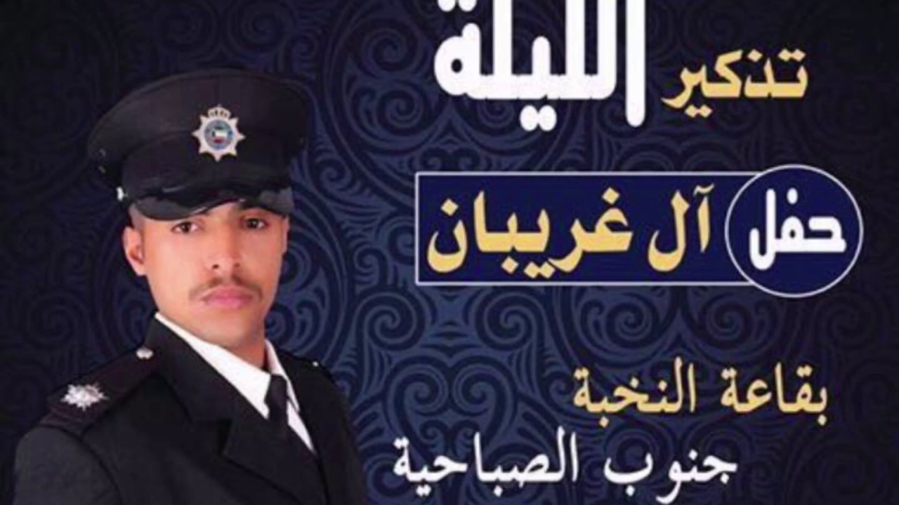 حفل مبارك جازع فهاد ال روق القحطاني