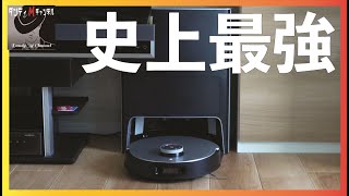 deebot x1 OMNI ディーボット　エコバックス 理想の全自動ロボット掃除機 ECOVACSのDEEBOT X1 OMNIを実体験