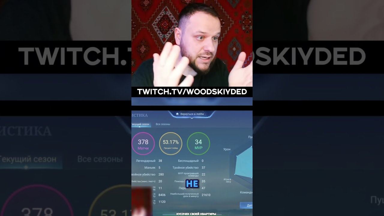 Да когда МУНЫ это уже поймут? Подбор - Mobile Legends