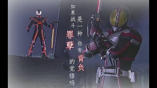 MADKamen Rider Faiz The people with no name