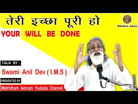 Your will be done | 4th मार्च 2022