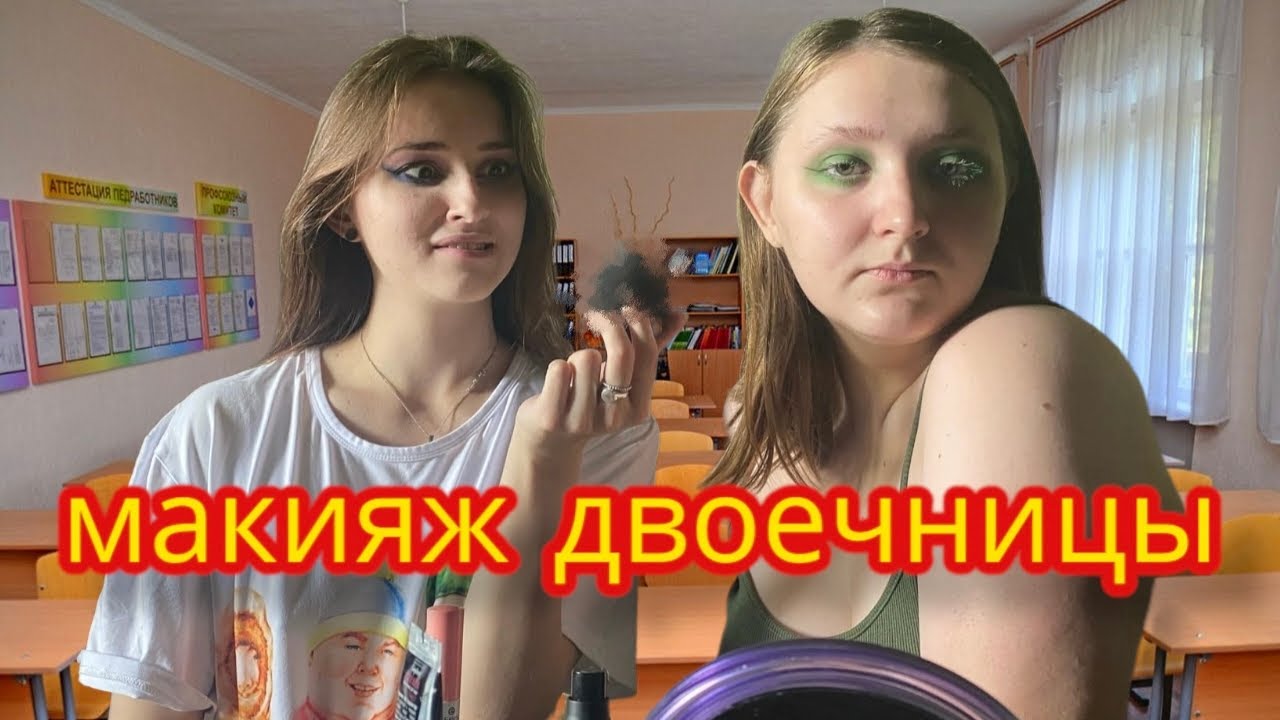 Нюдовый макияж на 1 сентября - YouTube