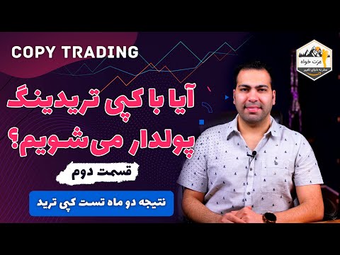 تصویری: آیا آربیتراژ مکانی امکان پذیر است؟