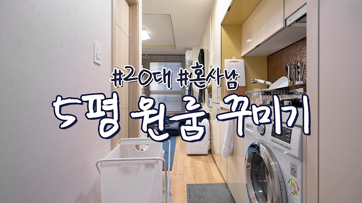 20대 남자 5평 원룸 인테리어 집꾸미기💙