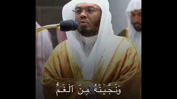 وَذَا النُّونِ إِذ ذَّهَبَ مُغَاضِبًا سورة الآنبياء من اية ٨٣ الى 91 #تلاوات_ياسر_الدوسري