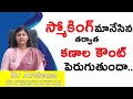 Smoking effects on male and female fertility | Smoking manesina tarvata kanala count perugutunda