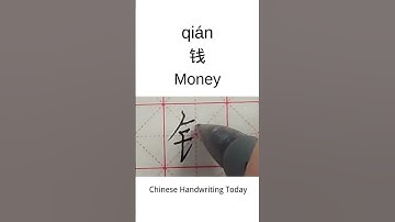 How to write Money in Chinese character | Amazing Chinese Calligraphy | Satisfying Handwriting