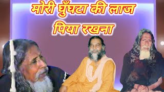 Mori Ghungta Ki Laaj Piya Rakhna|| #dargah #qawwali