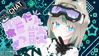 【VRChat雑談】6月始まった【るにあ・るぷす LuniaLupus】