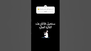 أكتب شيء تؤجر عليه🥀 #قرآن #المنشاوي #تلاوة_خاشعة