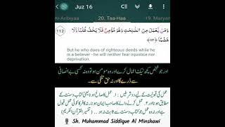 Surah:Taha Ayat:112