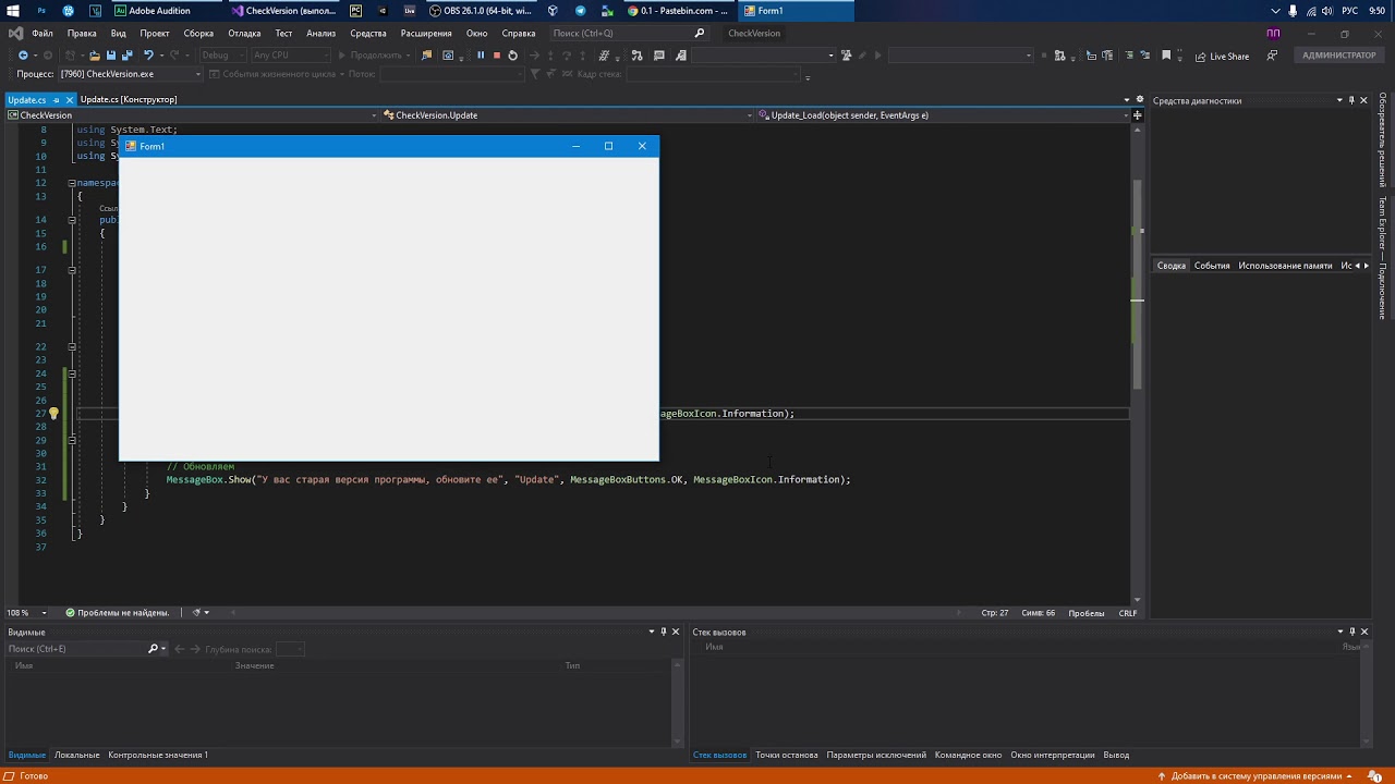 Как сделать обновление программы (Легко и Просто) на C#
