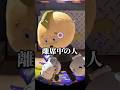 離席中のイカにイタズラをしたら…【スプラトゥーン3/Splatoon3】
