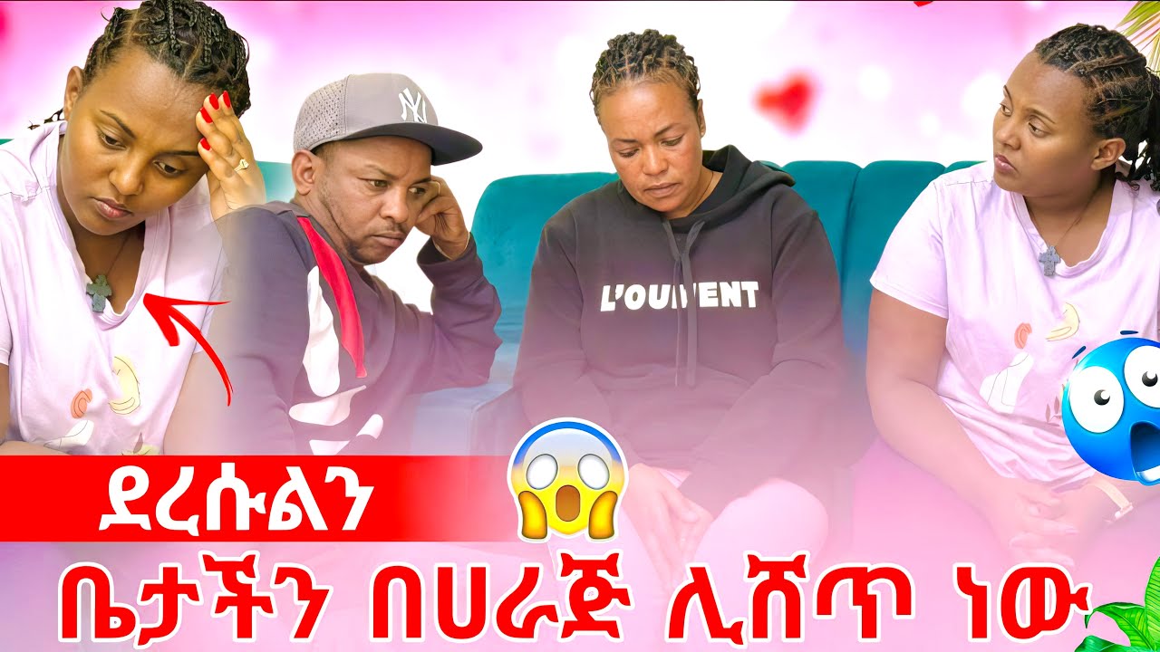 ፈተና በዛብን ምን ጉድ ነው 😭