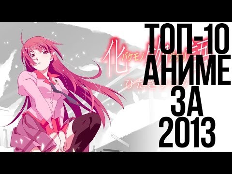 Мультфильм аниме 2013