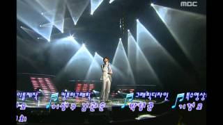 Closing, 클로징, Music Camp 20050521