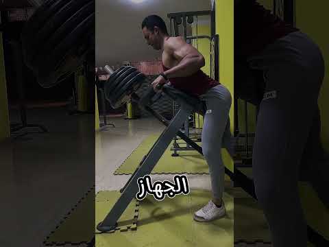 خلاص مشاكل تمرين الضهر علي   وحلها علشان متتحججش رياضة  جيم