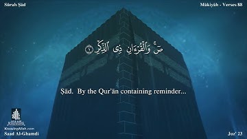 سورة ص مترجمه بالانجليزية بصوت القارئ سعد الغامدي Surah Sâd Translated To English 1