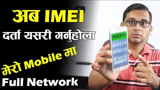 IMEI Registration Open | Register Your Mobile IMEI Now | How to Check IMEI is Register or Not in NTA