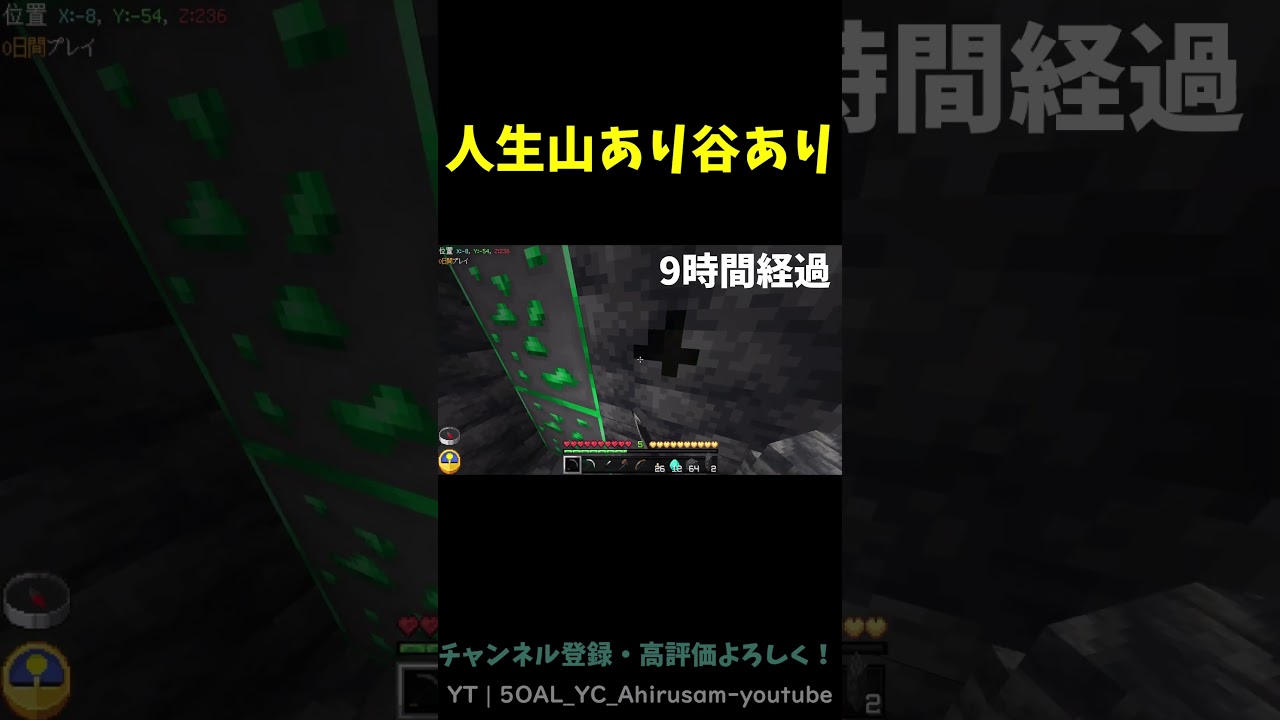 人生、山あり谷あり。 - YouTube