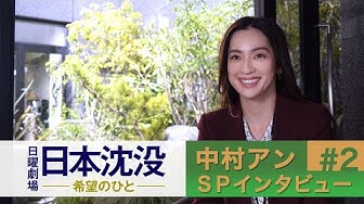 中村アン Youtube