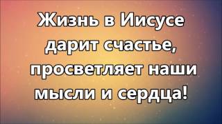 К нам на землю Бог явился ( минус )