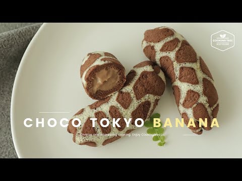 기린 초코빵 만들기, 도쿄 바나나 초콜릿 롤케이크 : Tokyo Banana Chocolate Roll Cake Recipe-Cooking tree 쿠킹트리*Cooking ASMR