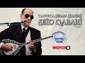 Seid Gabari Daweta Şeban Şirnexî Parça 2 سعيد كاباري شعبان شرنخي 