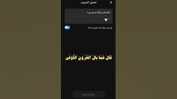 ﴿ قَالَ فَمَن رَّبُّكُمَا يَا مُوسَىٰ﴾[ طه: 49]            القارئ: محمد ايوب