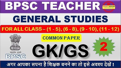GK/GS  || PART - 2 || @Aimtoteacher  ||  BPSC TRE 4.0 |By - Satish Satwik