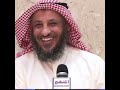 لغة أهل الجنة الشيخ عثمان الخميس