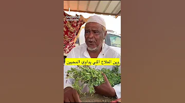 دكتور قولي وش علاج المحبه 