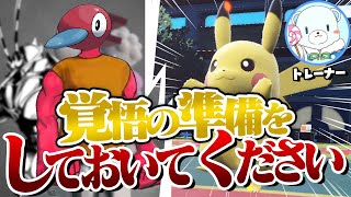 キタカミの里旅パでぜんこぱすと戦ったらとんでもないポケモンでてきた【ポケモンSV】【ゆっくり実況】