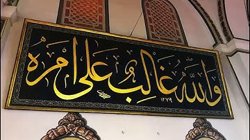 Sourate El Fatiha + Surate Yusef + Surate El Kahfe سورة الفاتحة + سورة يوسف +  سورة الكهف
