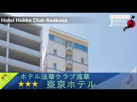 Hotel Hokke Club Asakusa - Tokyo Hotels, Japan
