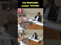 CM முன்னாடி உணர்ச்சி வசப்பட்டாரு 😂