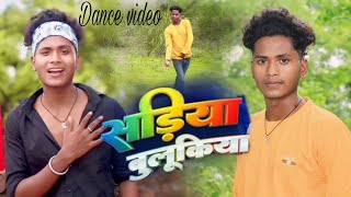 #Video | सड़िया बुलूकिया | #Pawan Singh #Shivani Singh | Sadiya Bulukiya | New Bhojpuri Song 2024